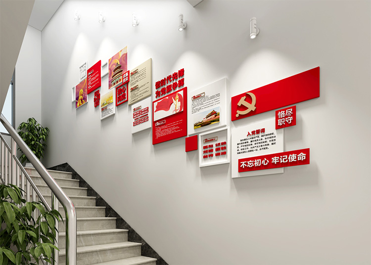 河南部队党建文化墙设计